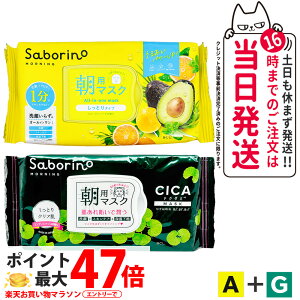 y2_ZbgzSABORINO T{[m p}XN tFCXpbN V[g}XN A_t[eB[n[u 32 + G_CICAhN_~ 28 ێ n sv ZPA ߂܂}XN ꂳ}XN 