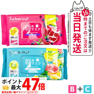 �y2�_�Z�b�g�z�T�{���[�m SABORINO ���p�}�X�N �V�[�g�}�X�N B_�� ���n�ʎ��̍��ێ��^�C�v 30�� + C_�� �u�₩�ʎ��̂������� 32�� �ێ� �t�F�C�X�p�b�N ���s�v ���Z�P�A �߂��܂��}�X�N ������