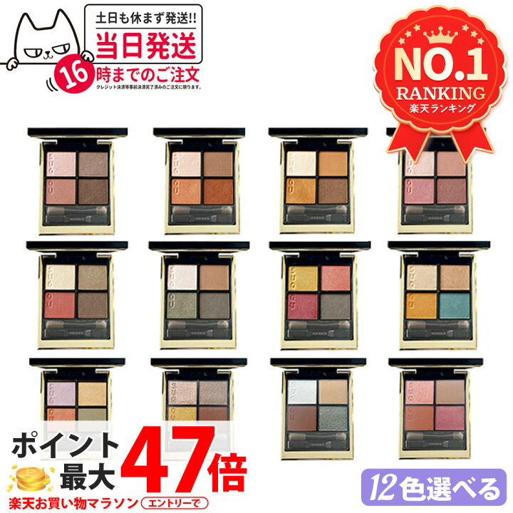楽天市場】【国内正規品・14カラー選べる】SUQQU スック シグニチャー 