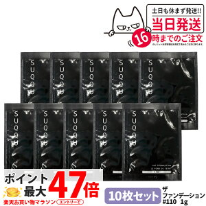 �y10���Z�b�g�z�X�b�N SUQQU �U �t�@���f�[�V���� #110 1g �T���v�� ������ SPF�t �� �N���A�� ���s�p �g���x���Z�b�g ������ ��������