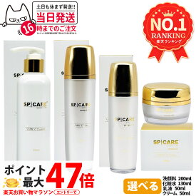 【ロットNoありの正規品・スキンケアセット】スピケア V3 VSPIC C クレンザー 200ml 洗顔料 トナー 130ml 化粧水 エマルジョン 50ml 乳液 クリーム 50ml 保湿 潤い ビタミンC イノスピキュール グロウスピキュール 送料無料