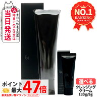 【国内正規品】POLA ポーラ B.A クレンジングクリーム N 本体 130g / お試し20g / ミニサイズ 9g / トラ…