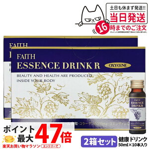 �y2���Z�b�g�zFAITH �t�F�[�X �I�L�V���� �G�b�Z���X�h�����N R 50ml×10�{ ���ރG�C�W���O�P�A �R���[�Q��6000mg CoQ10�z�� ���N�ێ� �g�����X-���X�x���g���[�� �h���ܖ��Y�� ���e�h�����N �T�v��