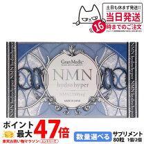 楽天市場】nmnハイドロハイパーの通販
