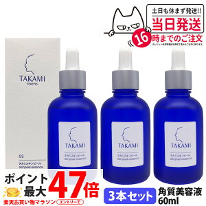 �y3�{�Z�b�g �������K�i�z�^�J�~�X�L���s�[�� 60ml (�p���P�A���ωt) �p�b�P�[�W���j���[�A�� TAKAMI �p�� �p���P�A ���e�t ������ ���r�� �U���� ��炬 �q���� ������ �G�b�Z���X ������ ��