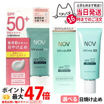 楽天市場】nov ノブ uvシールドex spf50の通販