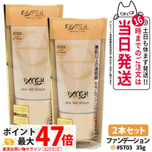 �y�������K�i�E2�{�Z�b�g�zEXCEL �G�N�Z�� �X�L���e�B���g �Z���� ST03 �s���A�I�[�N��20 35g SPF28 PA++ ���L�b�h�t�@���f�[�V���� �Z�����t�@���f�[�V���� �t�@���f�[�V���� �X�L���P�A�� UV�J�b