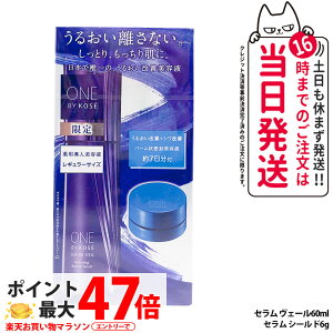 �����o�C�R�[�Z�[ �Z���� ���F�[�� 60ml ���M�����[�T�C�Y����L�b�g �Z�����V�[���h6g�t ONE BY KOSE ��򕔊O�i ���e�t ���ێ� ���邨�� ����������