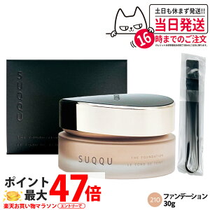 �y�������K�i�z�X�b�N SUQQU �U �t�@���f�[�V���� SPF30�EPA++ #210 30g �t�@���f�[�V���� �R�X�� �J�o�[ ���C�N�A�b�v �X�p�`�����t ���j���[�A�� suqqu ��������