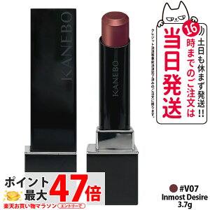�y�������K�i�z�J�l�{�E ���[�W���X�^�[�u���[�Y 4.4g ���g #V07 Inmost Desire �J�l�{�E���g ���[�W�� ���b�v �����ɂ��� �O�P�A �ێ� ROUGE STAR BREATHE KANEBO ��������