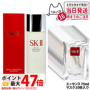 �y2�_�Z�b�g�E25�N���E�V�p�b�P�[�W�zSK2 SK-II �G�X�P�[�c�[ �t�F�C�V���� �g���[�g�����g �G�b�Z���X 75ml + �}�X�N10�� ���ϐ� �N���A ���e�t ���邨�� �f�� �x�X�g�Z���[ �ێ� �������K�i ��