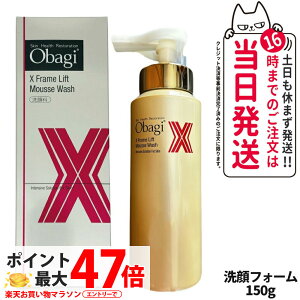 �y���V�[���󂠂� �������K�i�z�I�o�W Obagi X �t���[�����t�g���[�X�E�H�b�V�� 150g ��烀�[�X ��_�� �Y�_�A �A��� �}�b�T�[�W��� �ь��P�A ��������