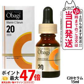 【国内正規品・2026年新発売】オバジ C20セラム 15ml 美容液 ビタミンC誘導体 毛穴ケア くすみ対策 保湿 肌のキメ ザラつき スキンケア ロート製薬 Obagi 送料無料
