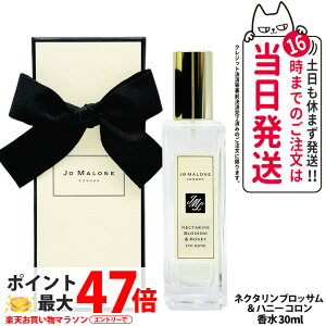 �W���[ �}���[�� �����h�� ���� �l�N�^�����u���b�T�����n�j�[�R���� 30ml ���� �����Y �t���O�����X �u�₩ Jo Malone London ��������