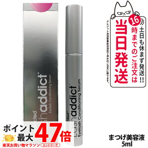 �y���󂠂�E�V���A���i���o�[����E28�N1���z���b�V���A�f�B�N�g �܂����e�t 5ml lashaddict ���b�V���A�f�B�N�g �A�C���b�V�� �R���f�B�V���j���O �Z���� �A�h�o���X �T�����ꔄ �l�C �܂�