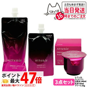 �y3�_�Z�b�g �������K�i�zAttenir �A�e�j�A �h���X���t�g ���[�V���� ���t�B�� 140ml + �f�C�G�}���W���� ���t�B�� 50ml + �i�C�g�N���[�� ���t�B�� 35g ��򕔊O�i ���ϐ� ���t �N���[�� �X�L���P