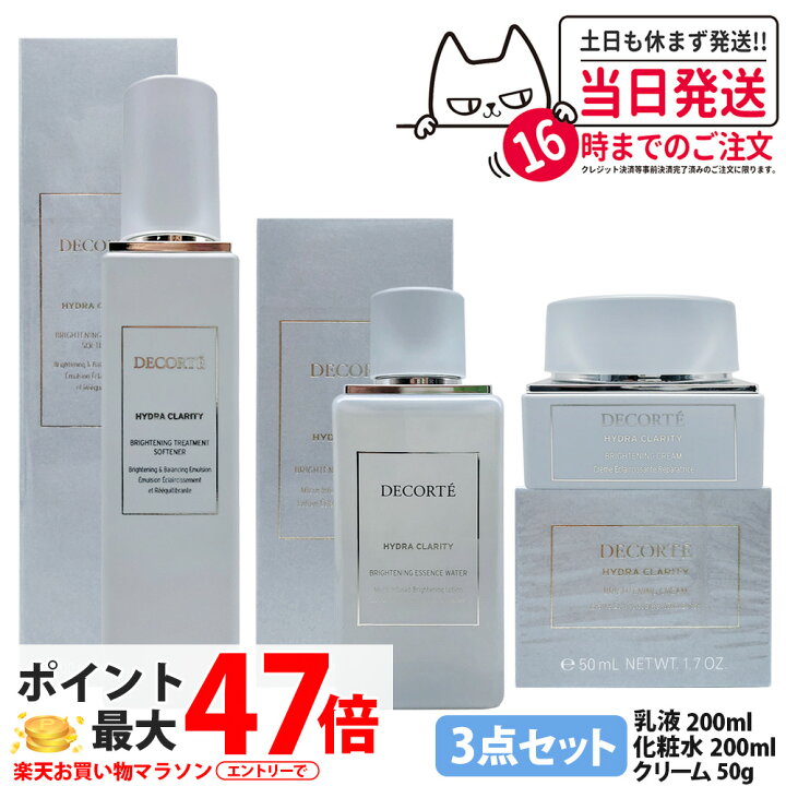 楽天市場】【3点セット・2026年新発売・国内正規品】コスメデコルテ 