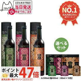 【2本セット 選べる】エステプロラボ ハーブザイム 113 グランプロ シリーズ ボトル 500ml / 箱400ml｜エステプロラボ 酵素ドリンク｜オラックス／ジンジャー／プレーン｜ファスティングサポート 酵素飲料 ダイエット 美容 健康 Esthe Pro Labo 送料無料