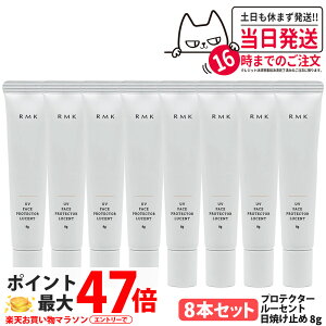 �y8�{�Z�b�g�zRMK UV �t�F�C�X�v���e�N�^�[ ���[�Z���g 8g SPF35 PA++++ ���ω��n ���Ă��~�� UV�P�A �A�[���G���P�[ ���� ��p �~�j�T�C�Y �������T�C�Y ���� ���Ă��΍� ��������