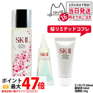 �y3�_�Z�b�g�E�������K�i�zSK2 SK-II �G�X�P�[�c�[ �t�F�C�V���� �g���[�g�����g �G�b�Z���X ������{�g�� 230ml + �W�F�m�v�e�B�N�X �C���t�B�j�b�g�I�[�� �G�b�Z���X 10ml + �t�F�C�V�����g���[