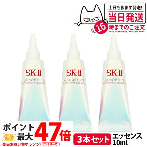 �y3�{�Z�b�g 2025�N���� �������K�i�zSK-II SK2 SK-2 �G�X�P�[�c�[ �V���� �W�F�m�v�e�B�N�X �C���t�B�j�b�g�I�[�� �G�b�Z���X 10ml ���e�t ��p�z���C�g�j���O���e�t �������~�j�T�C�Y ��򕔊O