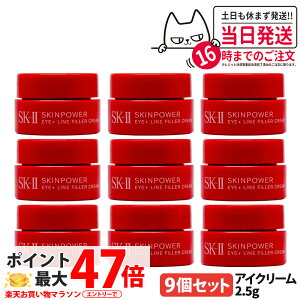 �y9�Z�b�g 2025�V�����zSK2 SK-II �X�L���p���[ �A�C�v���X ���C�� �t�B���[ �N���[�� 2.5g �ڌ� �ێ� ���� �A�C�N���[�� ������ �~�j�T�C�Y ��������