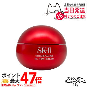 �y26�N���j���[�E�������K�i�z�G�X�P�[�c�[ SK-II SK2 �X�L���p���[ ���j���[ �N���[�� 15g �ێ� ���e�N���[�� �X�L���P�A �g�у~�j�T�C�Y �������p ������ �ێ����� SK2 sk2 skii ���Ȃ� ��������