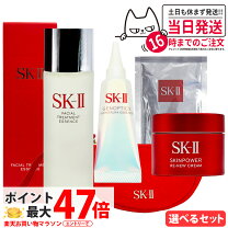 楽天市場】SK2 フェイシャルトリートメントエッセンス ミニ セットの通販