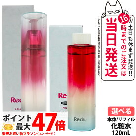 【国内正規品】POLA ポーラ Red B.A ボリュームモイスチャーローション 120ml 本体 / リフィル 化粧水 スキンケア/ローション（化粧水）
