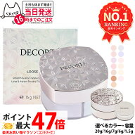 【国内正規品】コスメデコルテ フェイスパウダー #80 20g ルース パウダー #00 #01 #02 #03 #04 #05 #06 …
