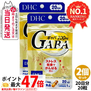 �y2�Z�b�g �ܖ�����2029�N�ȍ~�z�f�B�[�G�C�`�V�[ DHC �M���o GABA 20���� 20�� �T�v�������g ���N�H�i ���N�T�v�� ���e�T�v�� �X�g���X ��������