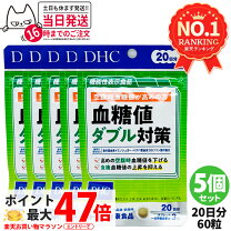 楽天市場】血糖値 サプリメント（特定保健用食品｜健康食品 