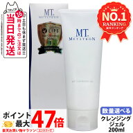 【限定P3倍】【国内正規品】MT メタトロン クレンジング・ジェル 200ml 保湿 メイク落とし 化粧落とし し…