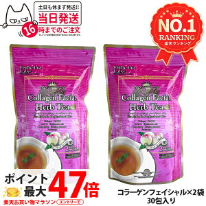 �y2�Z�b�g �ܖ�����2027�N�z�G�X�e�v�����{ �n�[�u�e�B�[ �v�� �R���[�Q�� �t�F�C�V���� 3g×30���×2�� �_�C�G�b�g ���� �X�b�L�� �V�R�f�� �������� �I�[�K�j�b�N Esthe Pro Labo �T�����ꔄ�i 