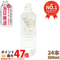 【数量選べる 賞味期限27年10月】エステプロラボ ファストプロウォータ 500ml×24本 Fast Pro Water Esth…