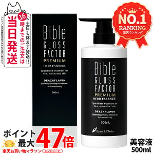 yeʁzoCuOXt@N^[ v~A n[uGbZX et 500ml Bible GLOSS FACTOR PREMIUM 