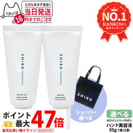 SHIRO シロ ハンド美容液 サボン / ホワイトリリー 55g ハンドケア ハンドクリーム チューブタイプ うる…