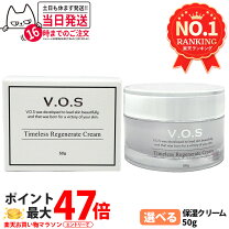 楽天市場】vos サロン ケア（美容・コスメ・香水）の通販