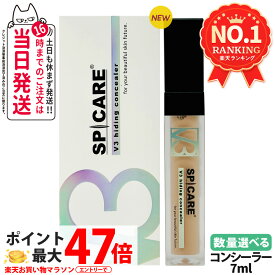 【正規品 ロットNo付】スピケア V3 ハイディングコンシーラー 7ml SPF30 PA++ コンシーラー 下地 しみ くま カバー ハリ ツヤ 韓国コスメ UVケア 高カバー 下地兼用 送料無料