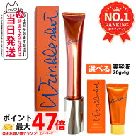 【国内正規品】POLA ポーラ リンクルショット メディカル セラム N 20g /30g 医薬部外品 美容液 アイクリ…