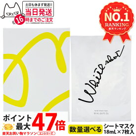 【国内正規品】POLA ポーラ WSシートマスク QXS 7枚入 18mL フェイスマスク ホワイトショット マスク 肌アレ 保湿ケア 無香料 無着色 スキンケア 送料無料