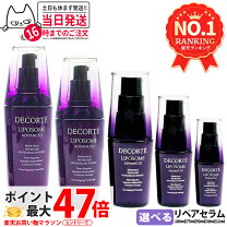 楽天市場】コスメデコルテ トライアルセットの通販