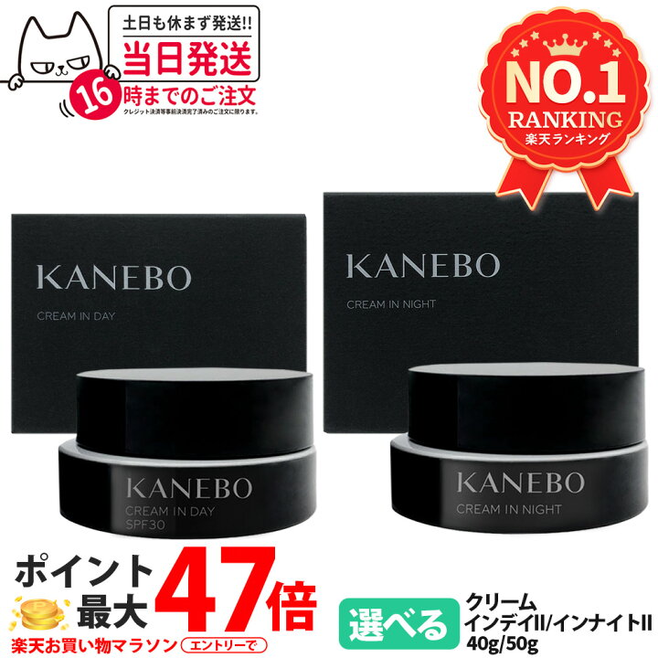 楽天市場】【2025リニューアル 国内正規品】カネボウ クリーム イン 