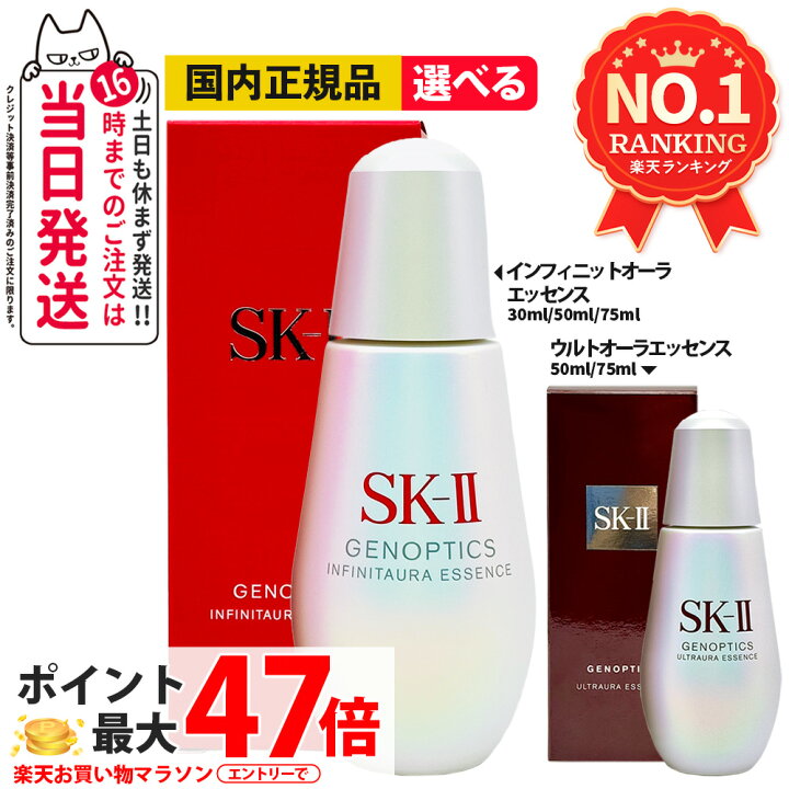 楽天市場】【国内正規品】SK2 SK-II エスケーツー ジェノプティクス 