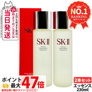 �y2�{�Z�b�g 25�N���� �������K�i�zSK2 SK-II �G�X�P�[�c�[ �t�F�C�V���� �g���[�g�����g �G�b�Z���X 230ml ���ϐ� �f�� SK2 �����ς� �����Ƃ� �ێ� ������ ���� ��������