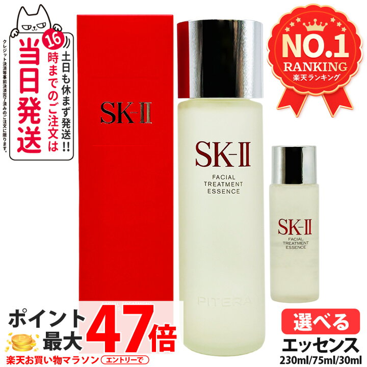 楽天市場】【25年製造 国内正規品】SK2 SK-II sk2 フェイシャル 