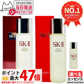 【25年製造 国内正規品】SK2 SK-II sk2 フェイシャルトリートメントエッセンス 230ml / 75ml 桜ボトル 化粧水 エスケーツー SK-2 化粧水 クリア 素肌 ベストセラー 保湿 送料無料