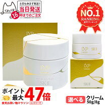 楽天市場】sk-ii lxp アルティメイト パーフェクティング クリームの通販