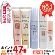 【2026年新発売・国内正規品】アクセーヌ スーパーサンシールド ブライトヴェール 01ピンクベージュ / 02…