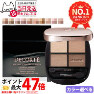 【国内正規品】コスメデコルテ スキンシャドウ デザイニング パレット 5g #01 / #02 / #03 / #04 / #05 /…